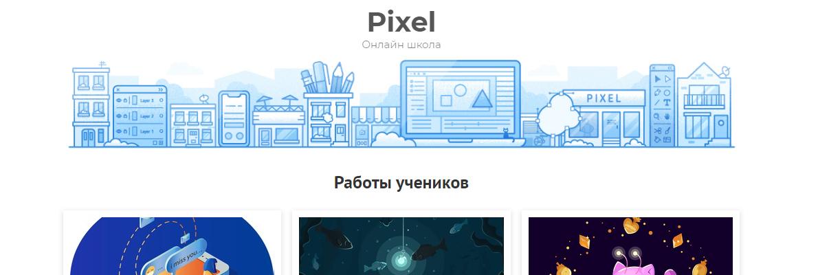 школы с дистанционным обучением детей