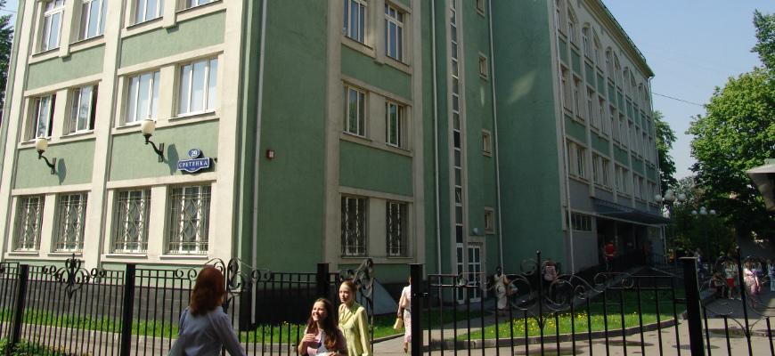 Московский государственный психолого-педагогический университет