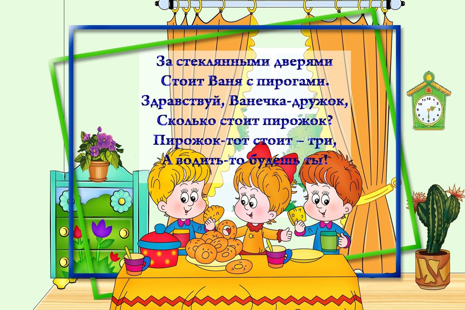 Считалки для детей - новинки (120 штук): простые, русские народные, сказочные