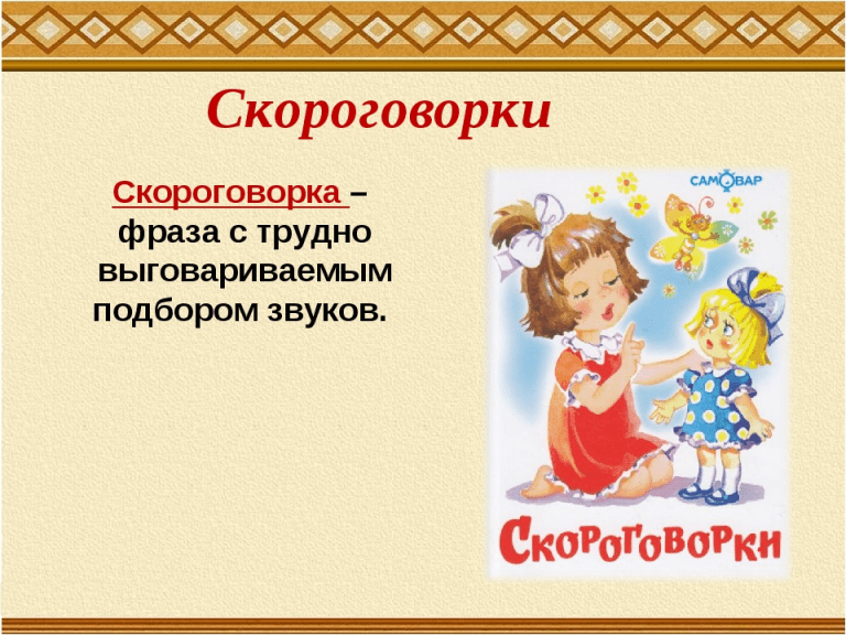 Скороговорки для детей на шкафчики