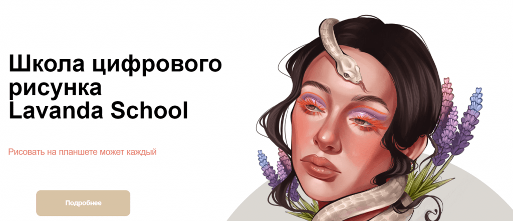 ТОП 35 курсов рисования в Москве для взрослых и детей
