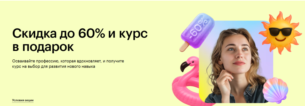Лучшие курсы бухгалтера с нуля - Skillbox