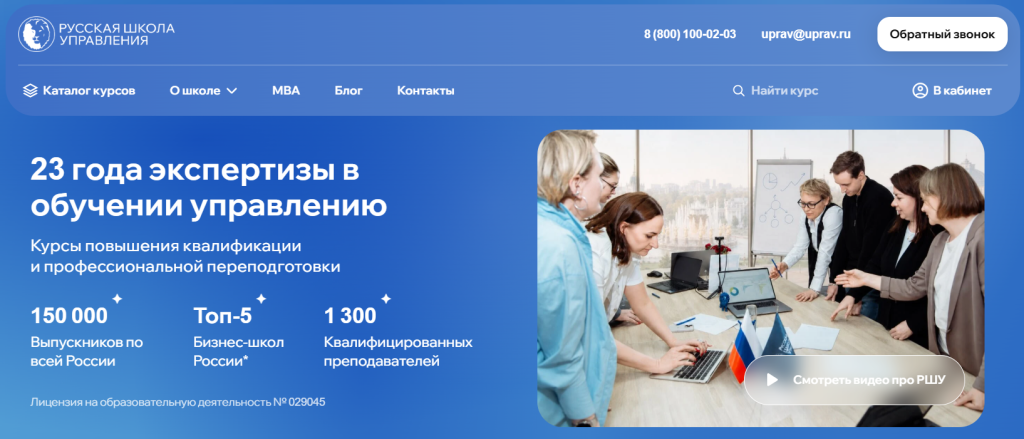 Курсы повышения квалификации и переподготовки бухгалтеров - Русская Школа Управления