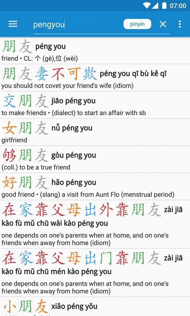 Бесплатные приложения для изучения китайского языка