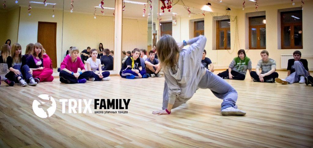 Школа танцев в Москве Trix Family