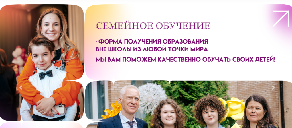 Лучшие онлайн школы с дистанционным обучением - Ника