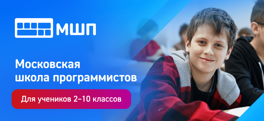 ТОП 21 школа программирования для детей в 2025 году — проверенный рейтинг