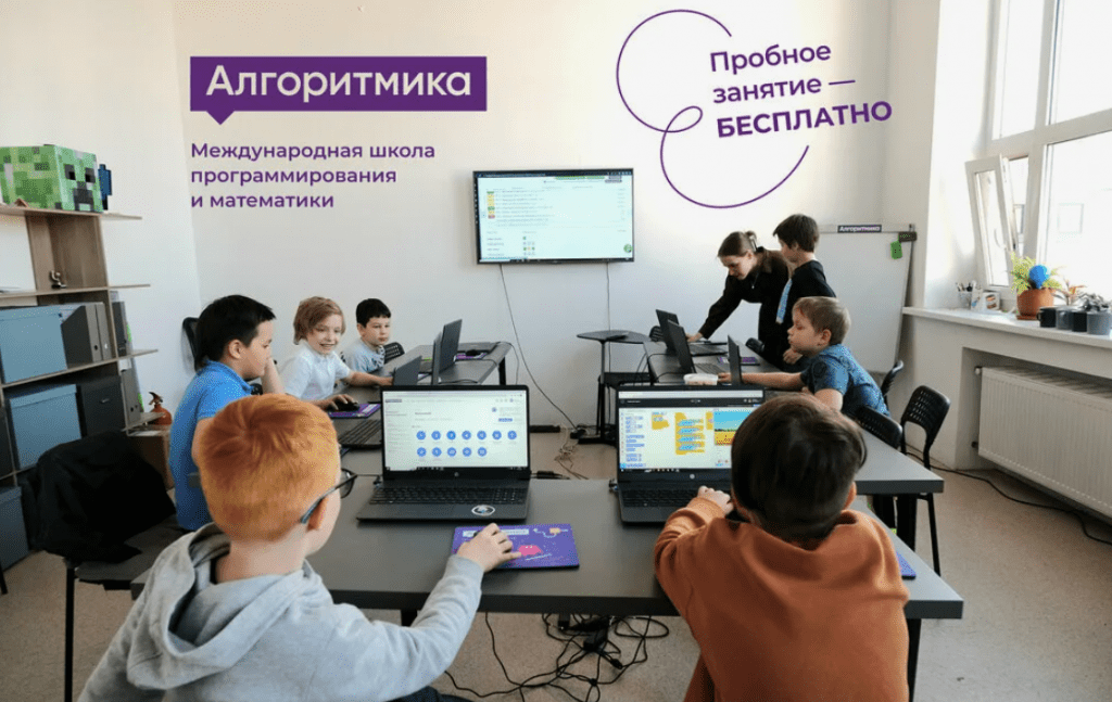 Школы программирования для детей - Алгоритмика