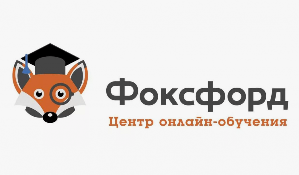 Школы программирования для детей - Фоксфорд
