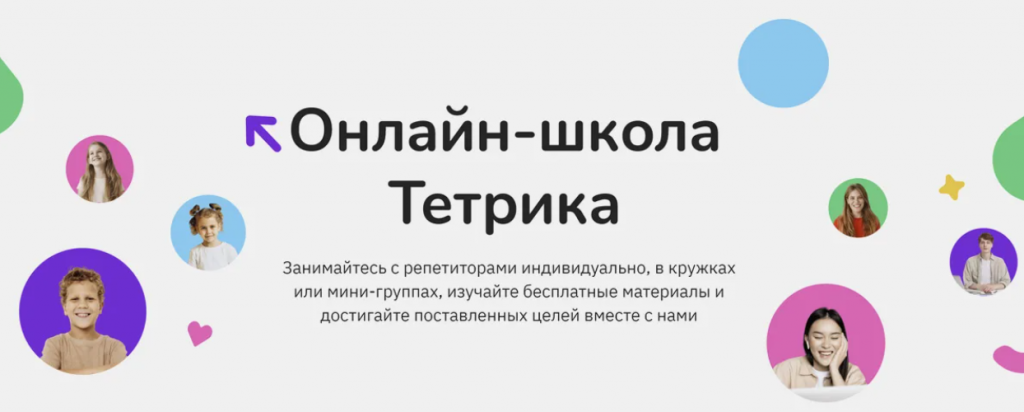 Школы программирования для детей - Tetrika