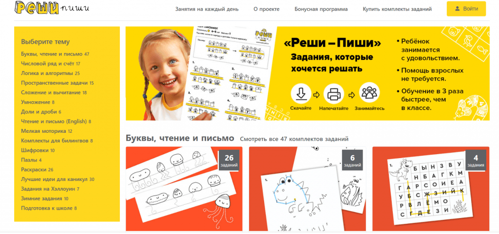 Обучающие онлайн‑игры: 5 лучших платформ для школьников