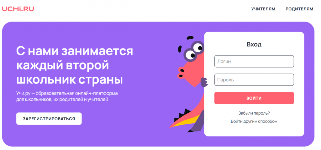 Обучающие онлайн‑игры: 5 лучших платформ для школьников