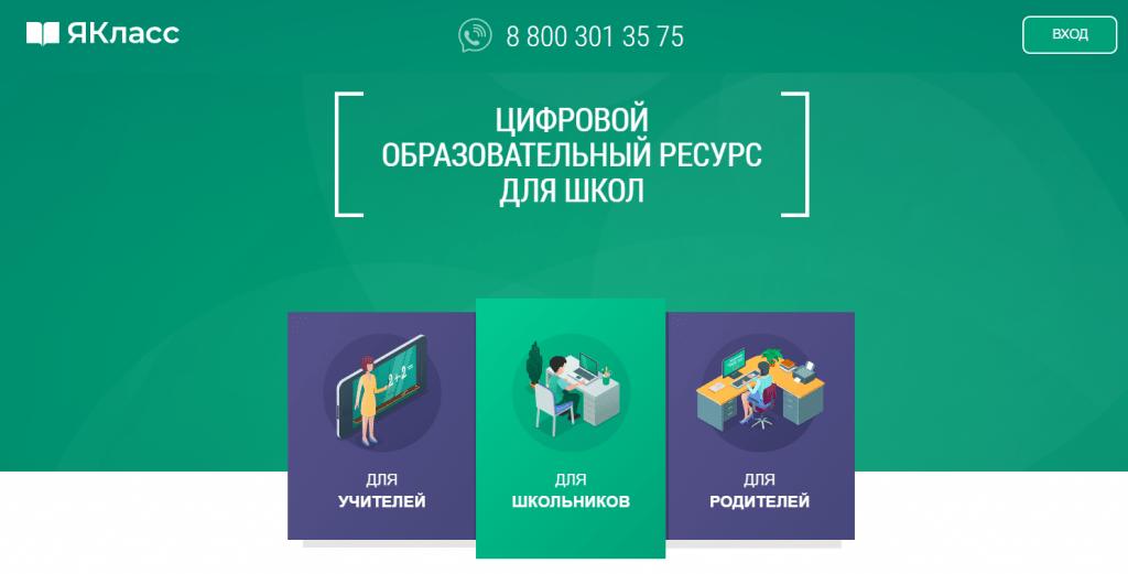 Обучающие онлайн‑игры: 5 лучших платформ для школьников