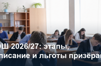 Старшеклассники решают задания на школьном этапе всероссийской олимпиады школьников