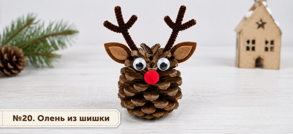 Олень из шишки
