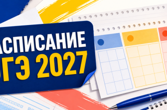 Яркая обложка статьи о расписании ОГЭ 2027 с календарями