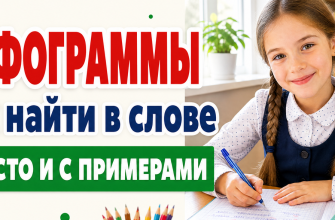 Школьница пишет в тетради на уроке русского языка: что такое орфограмма и как найти её в слове