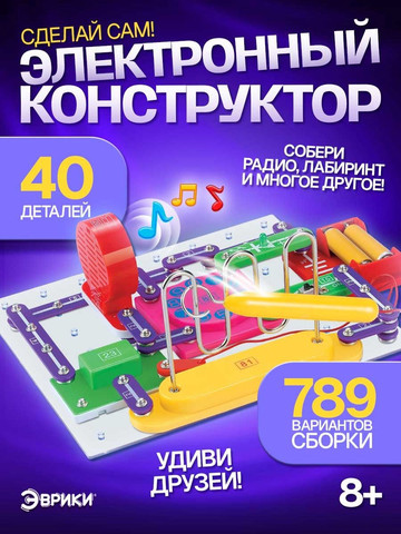 Электронный конструктор «Чудеса электроники»