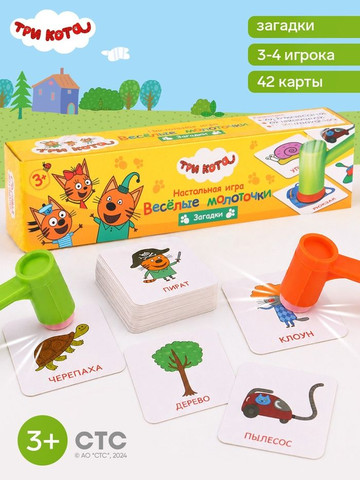 Коробка настольной игры «Весёлые молоточки»