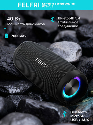 Портативная Bluetooth-колонка с подсветкой