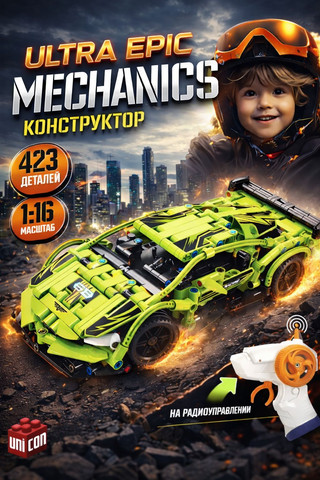 Радиоуправляемый конструктор-машинка Lamborghini