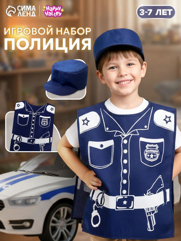 Костюм полицейского: фуражка и жилет