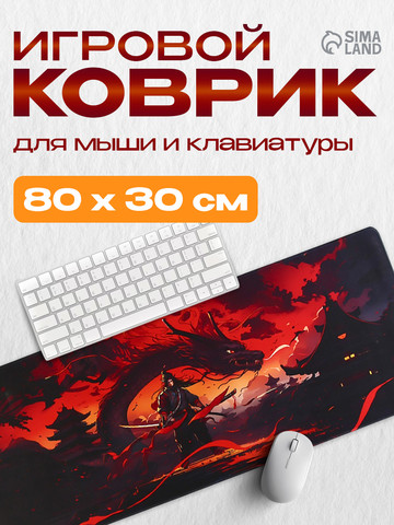 Большой коврик для компьютерной мыши «Самурай»