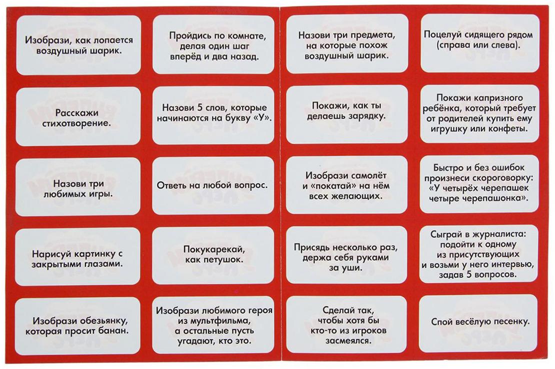 Лучшие фанты для детей