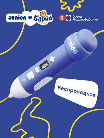 Беспроводная 3D-ручка Junion Creative