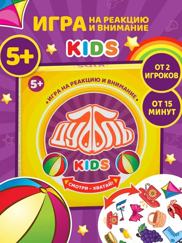 Дуббль Kids