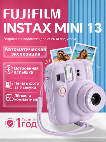 Fujifilm Instax Mini 13