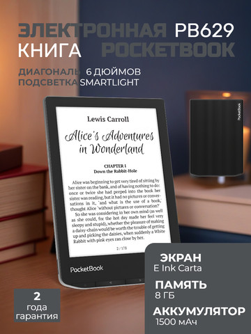 Электронная книга PocketBook Verse 629