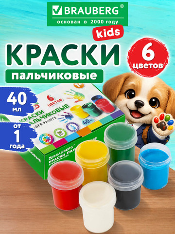 Пальчиковые краски, 6 цветов