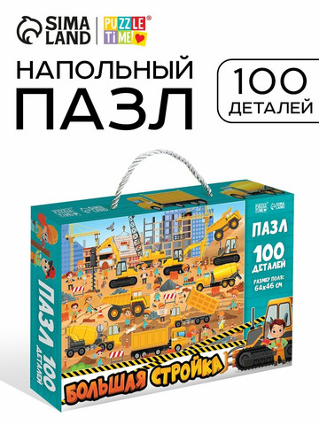 Пазл «Большая стройка», 100 элементов