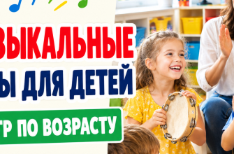 Музыкальные игры для детей: обложка с педагогом и детьми, которые играют на инструментах