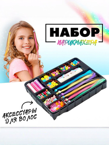 Игровой набор парикмахера с аксессуарами