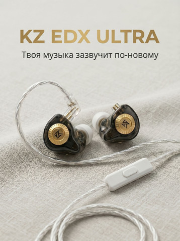 Проводные внутриканальные наушники KZ