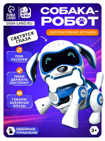 Игрушечный робот-собака «Чаппи»
