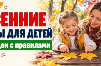 Обложка «Осенние игры для детей»: мама и ребёнок сравнивают жёлтые листья